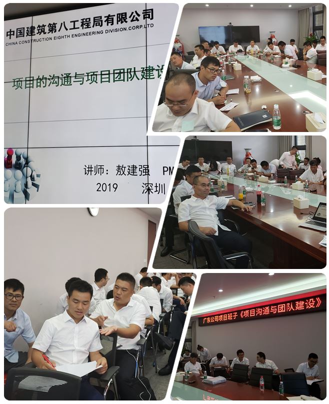 中建8溝通.JPG