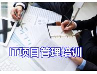 【內(nèi)訓(xùn)課】IT項(xiàng)目管理實(shí)戰(zhàn)